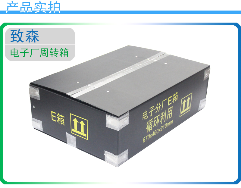 防靜電中空板周轉(zhuǎn)箱 中空板周轉(zhuǎn)箱
