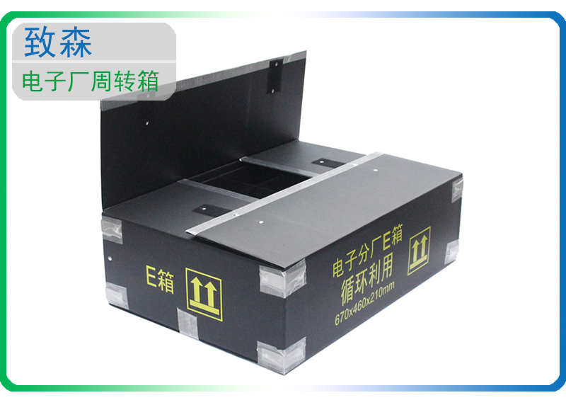 防靜電中空板周轉(zhuǎn)箱 中空板周轉(zhuǎn)箱