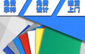 中空板