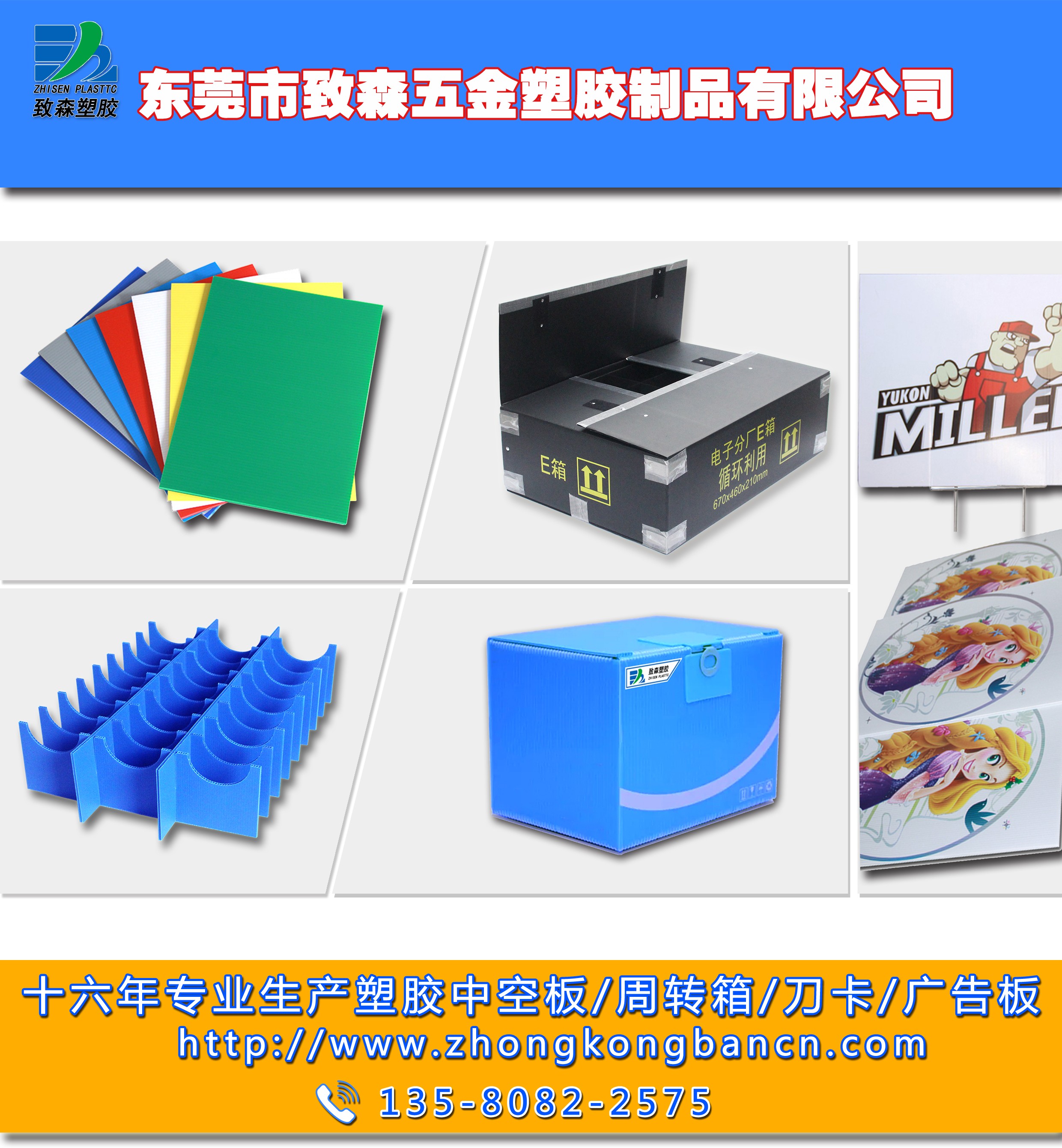中空板廠家