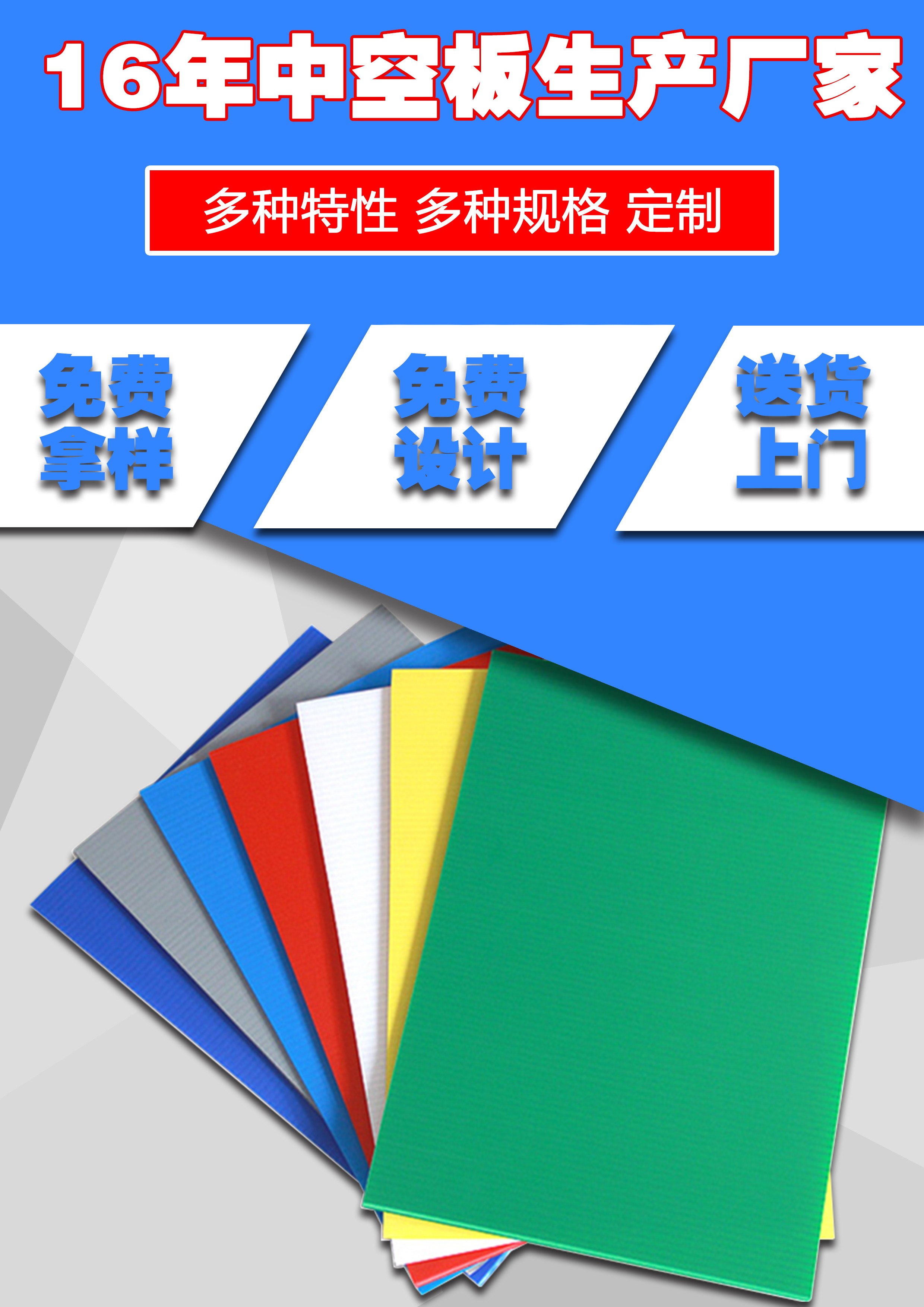中空板