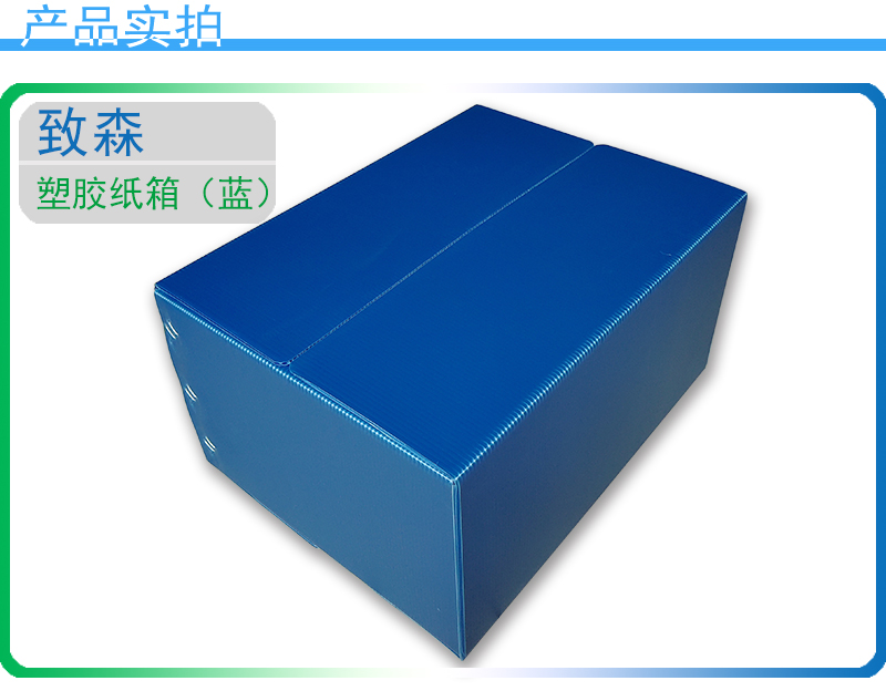 中空板周轉(zhuǎn)箱