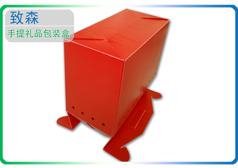 中空板周轉(zhuǎn)箱
