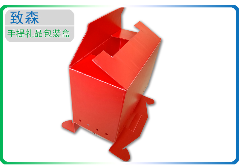 中空板周轉(zhuǎn)箱