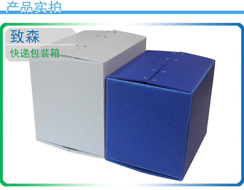 中空板周轉(zhuǎn)箱
