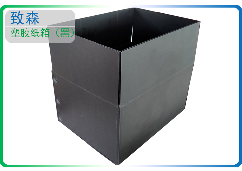 中空板周轉(zhuǎn)箱