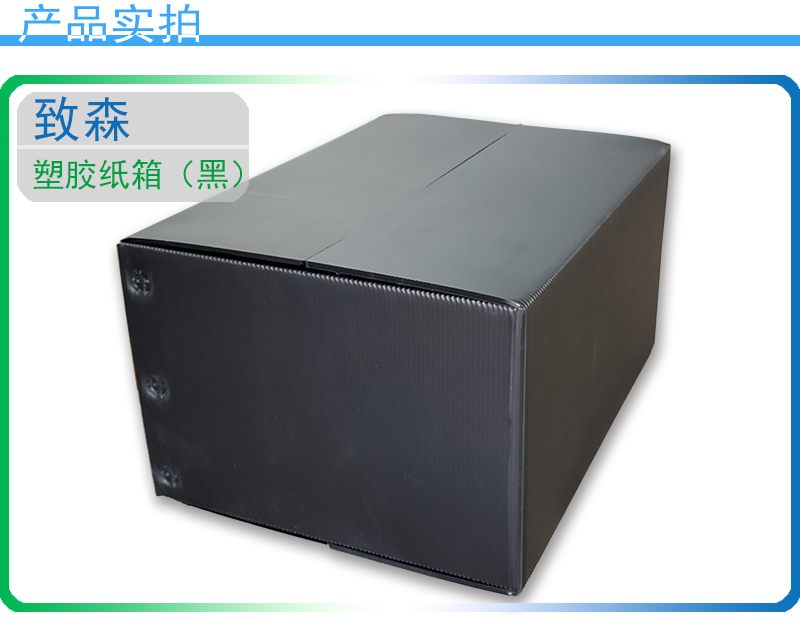 中空板周轉(zhuǎn)箱